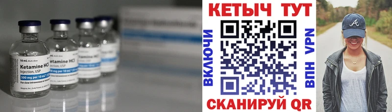 КЕТАМИН VHQ  Купить закладки  Рошаль 