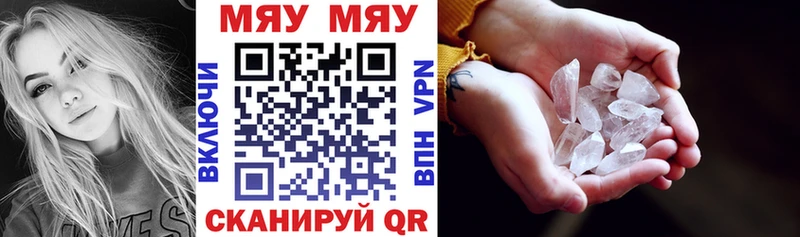 Купить где  Рошаль  МЕФ кристаллы 